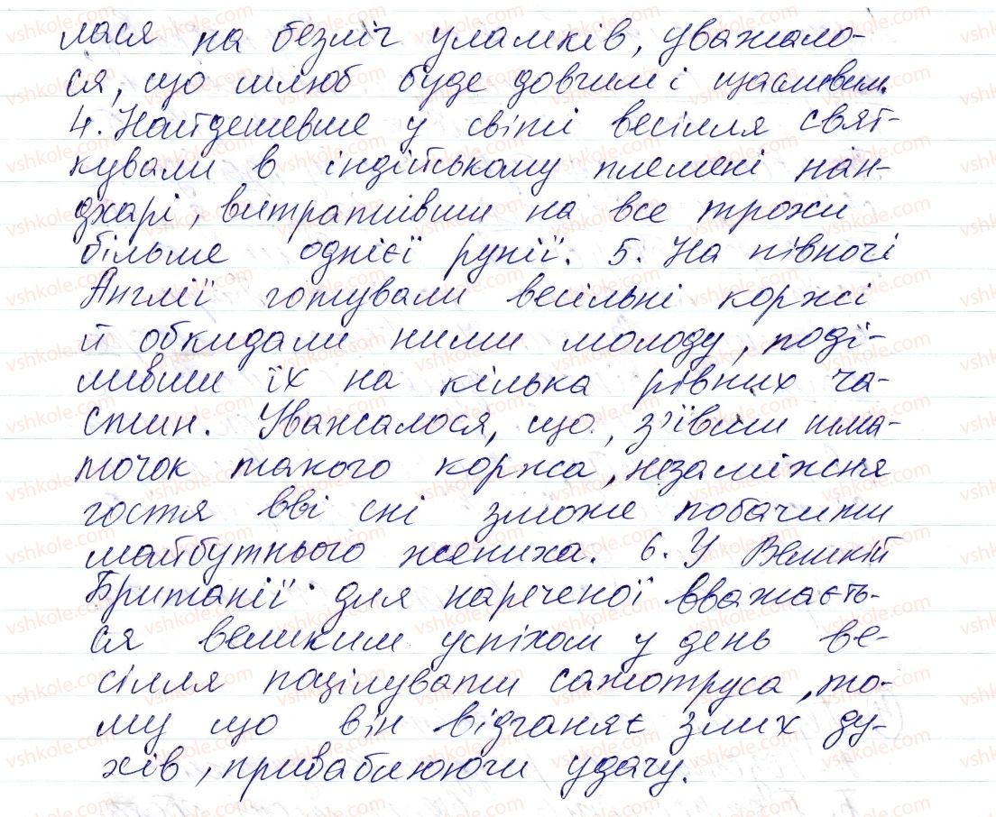 фото задание 6 - § 42. відокремлення обставини - синтаксис і пунктуація