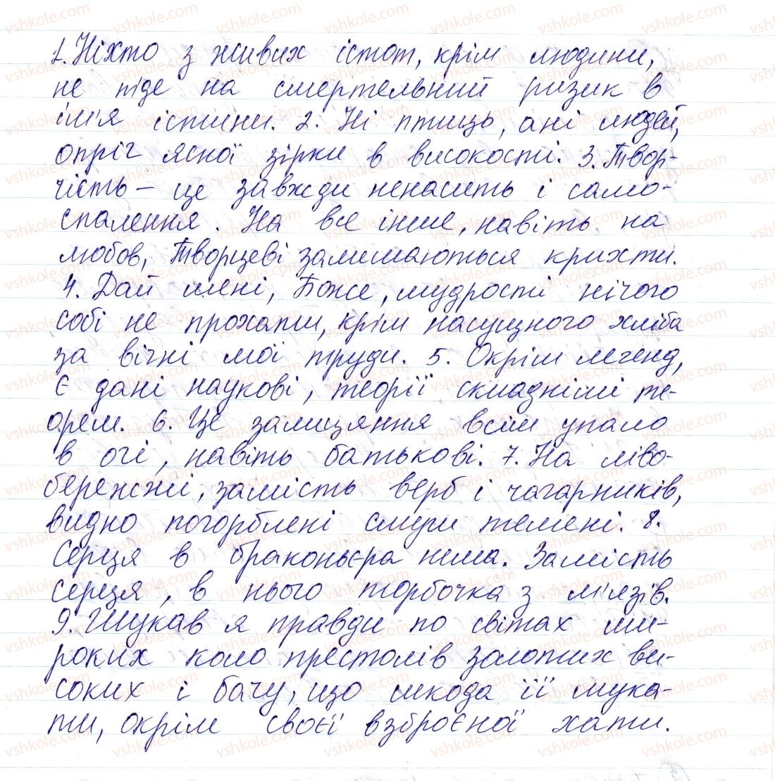 фото задание 7 - § 45. відокремлення додатків - синтаксис і пунктуація