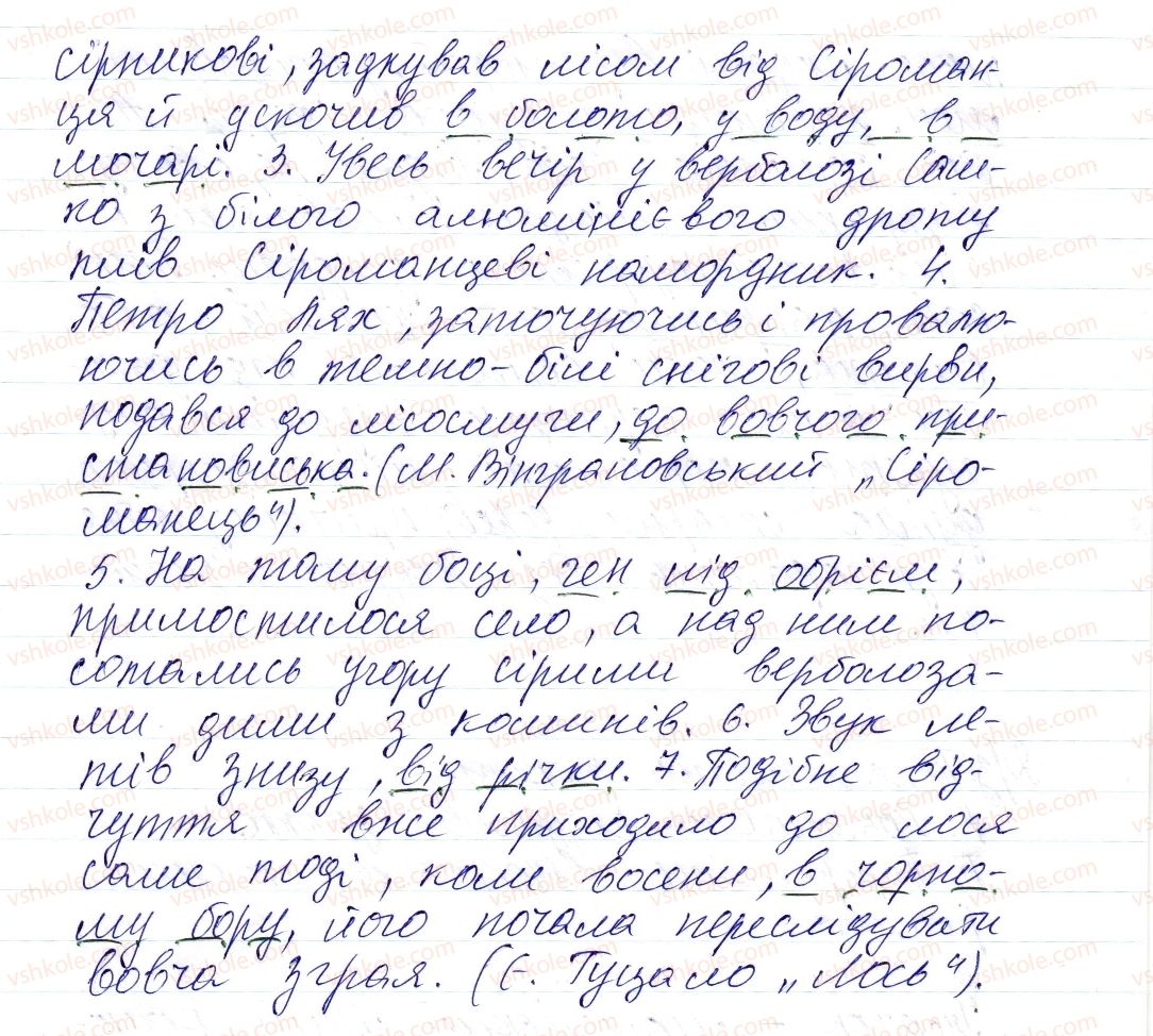 фото задание 3 - § 46. уточнювальні члени речення - синтаксис і пунктуація