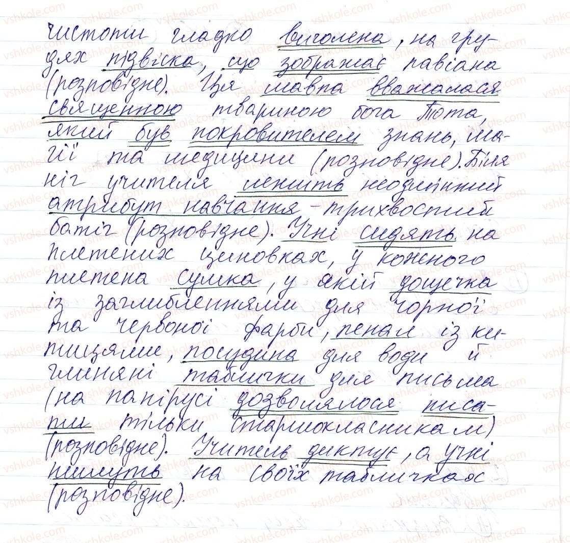 фото задание 2 - § 49. синтаксис простого речення - синтаксис і пунктуація