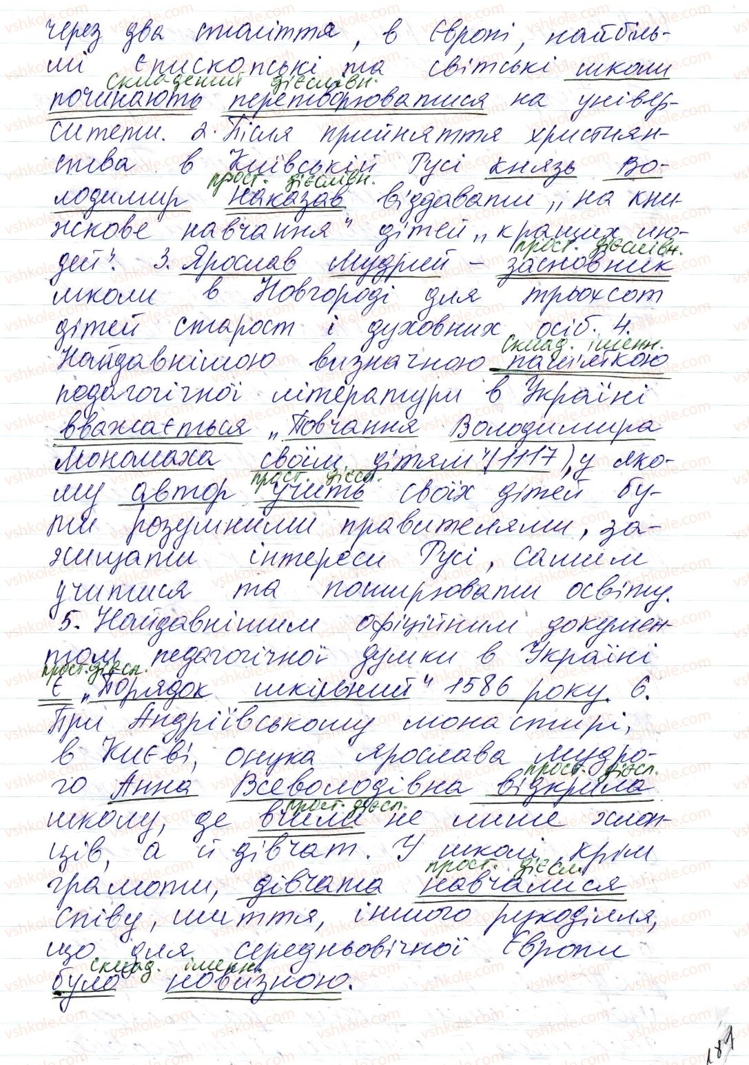 фото задание 3 - § 49. синтаксис простого речення - синтаксис і пунктуація