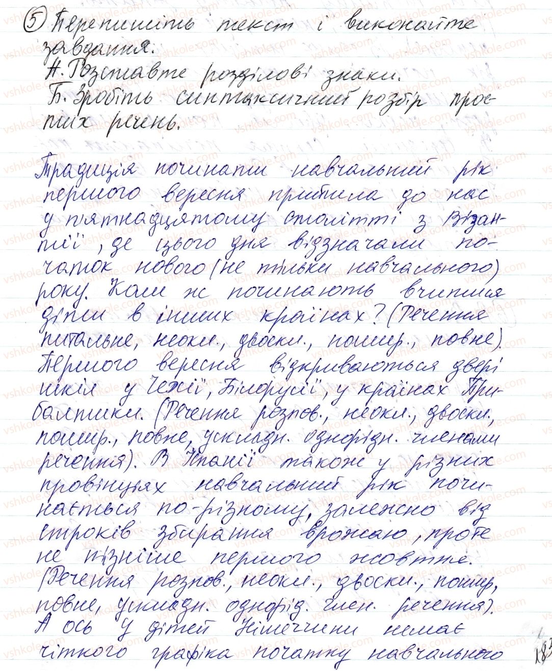 фото задание 5 - § 49. синтаксис простого речення - синтаксис і пунктуація