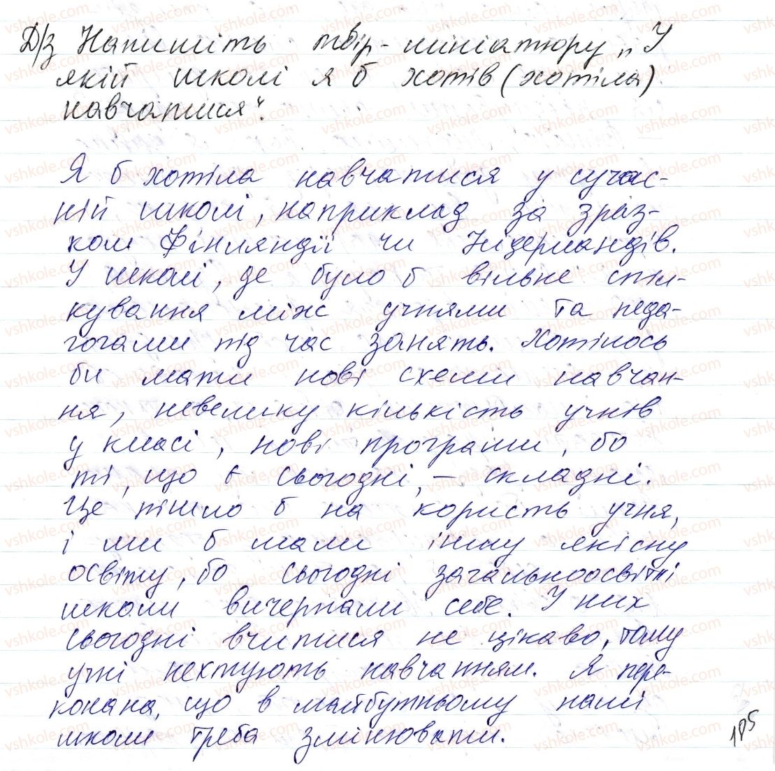 фото задание 7 - § 49. синтаксис простого речення - синтаксис і пунктуація