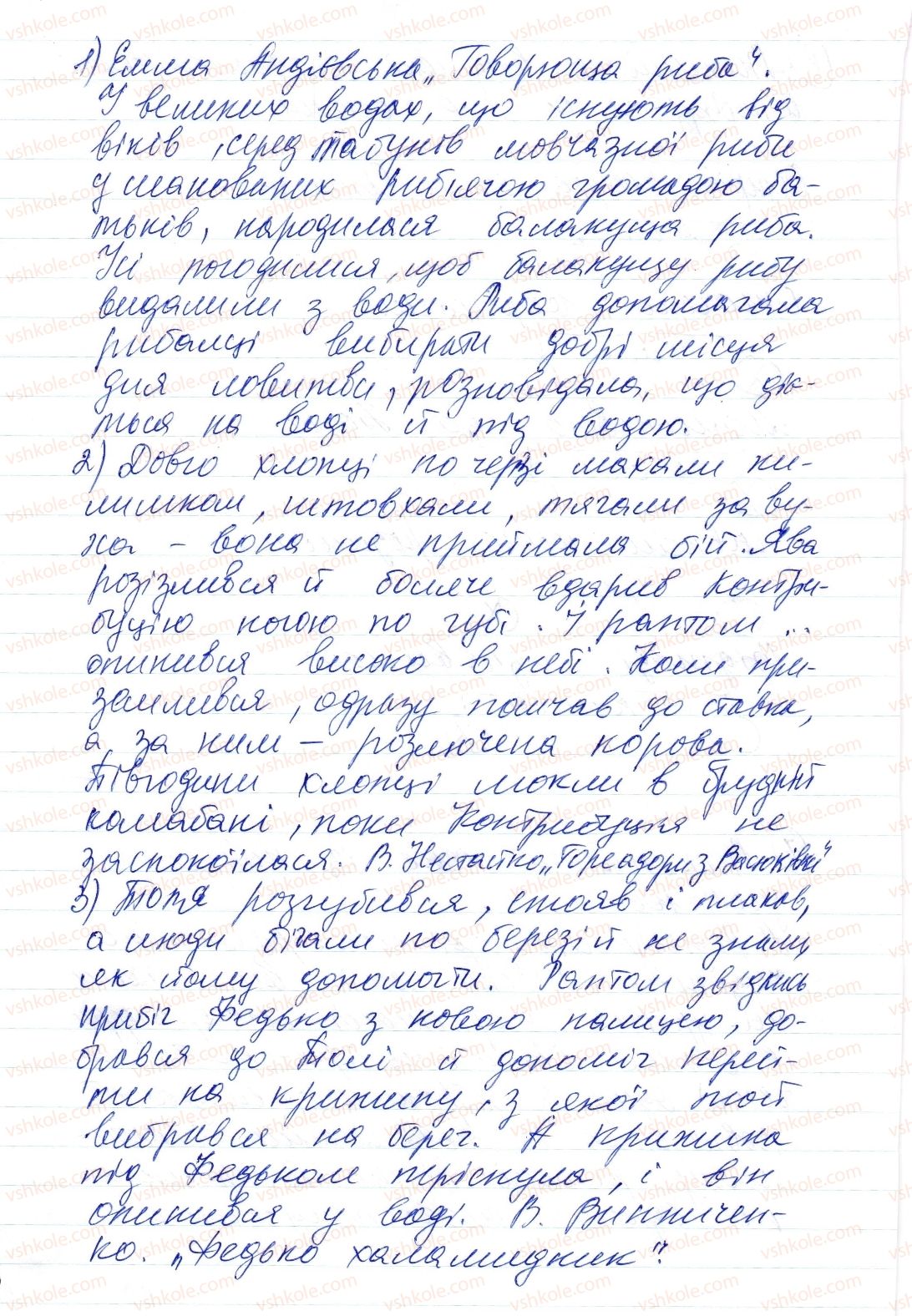фото задание 7 - § 6. словосполучення - синтаксис і пунктуація