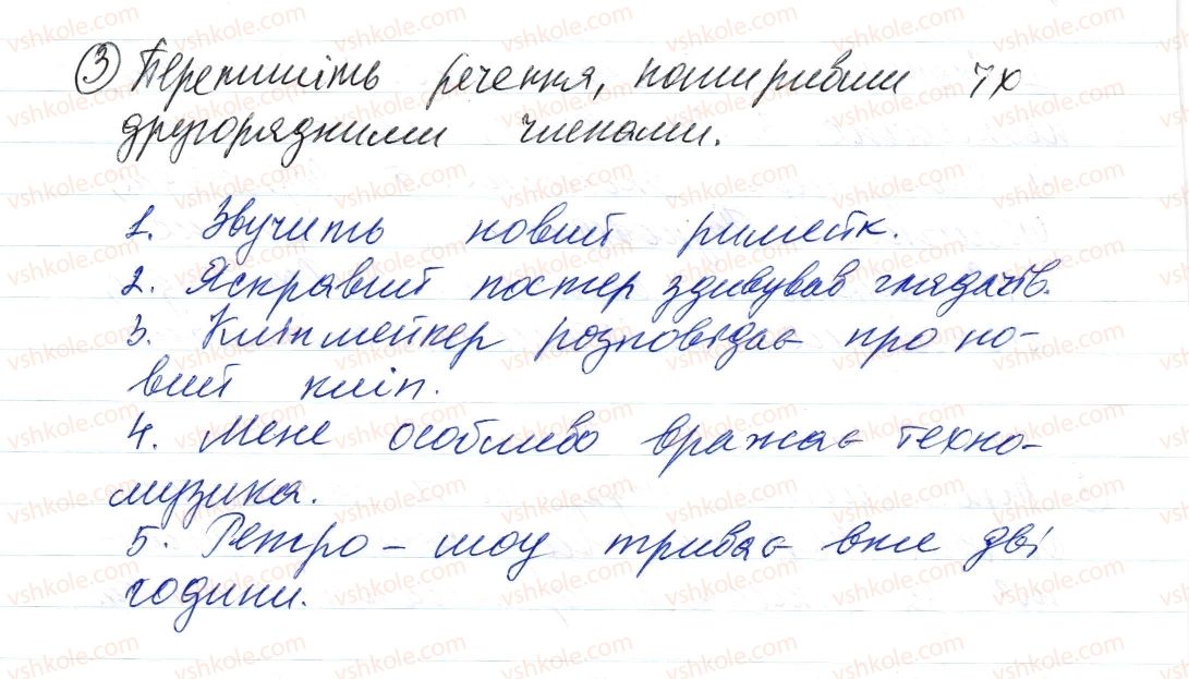 фото задание 3 - § 8. речення - синтаксис і пунктуація