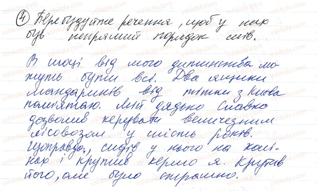 фото задание 4 - § 8. речення - синтаксис і пунктуація
