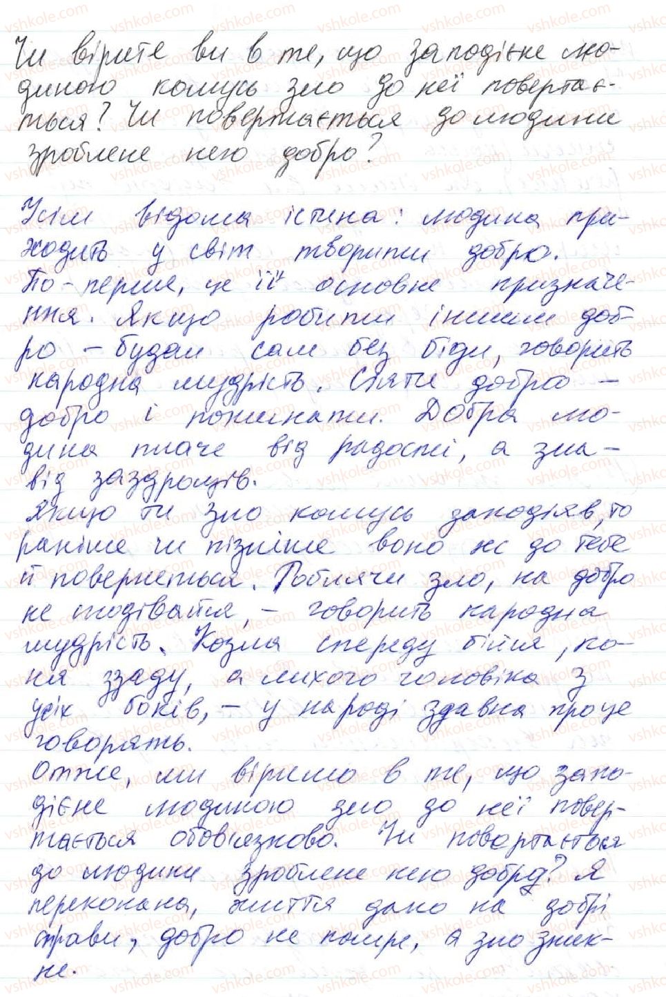 фото задание 17 - 2. лексикологія - повторення та узагальнення вивченого