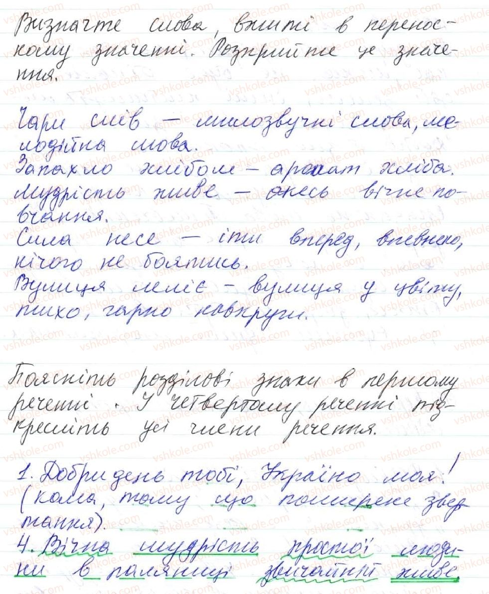 фото задание 19 - 2. лексикологія - повторення та узагальнення вивченого
