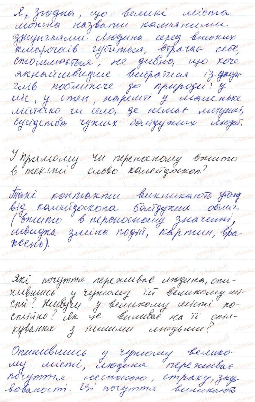 фото задание 20 - 2. лексикологія - повторення та узагальнення вивченого