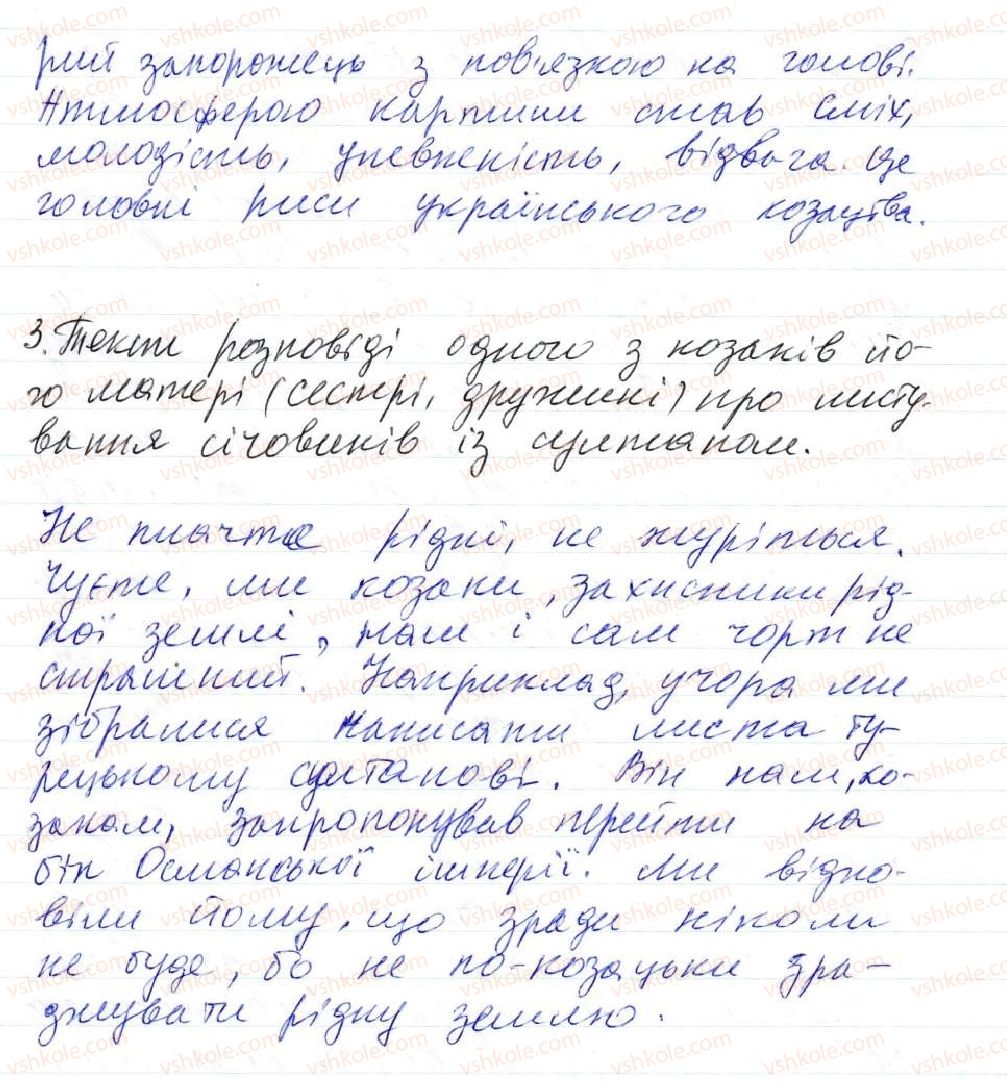 фото задание 27 - 2. лексикологія - повторення та узагальнення вивченого