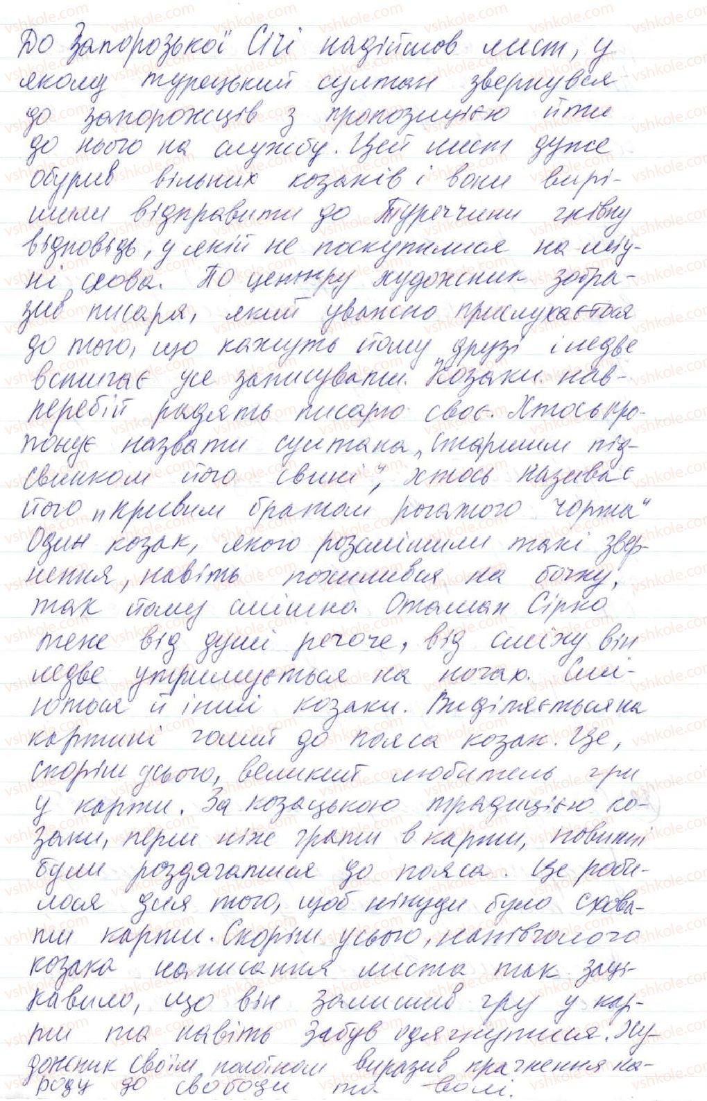 фото задание 28 - 2. лексикологія - повторення та узагальнення вивченого