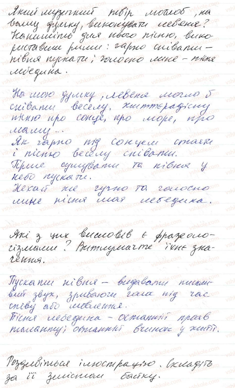 фото задание 36 - 2. лексикологія - повторення та узагальнення вивченого