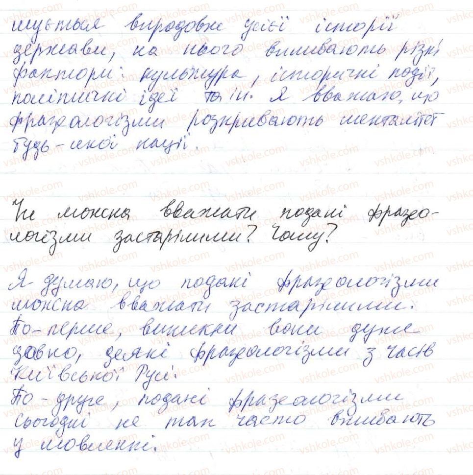 фото задание 39 - 3. фразеологія - повторення та узагальнення вивченого