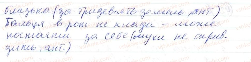 фото задание 40 - 3. фразеологія - повторення та узагальнення вивченого
