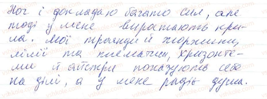 фото задание 46 - 3. фразеологія - повторення та узагальнення вивченого