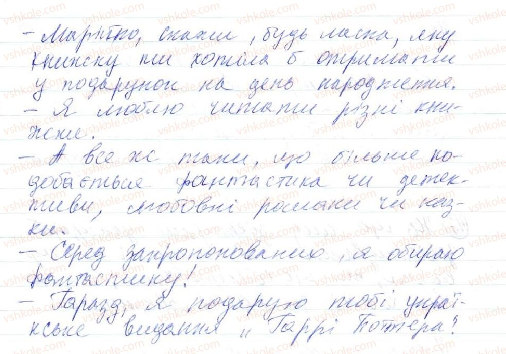 фото задание 48 - 3. фразеологія - повторення та узагальнення вивченого