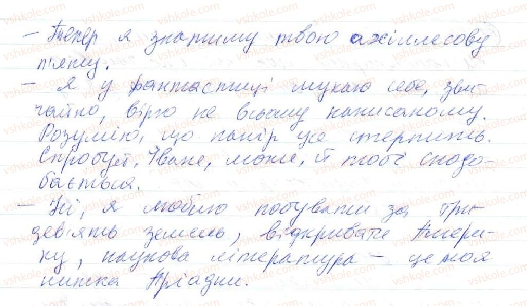 фото задание 49 - 3. фразеологія - повторення та узагальнення вивченого