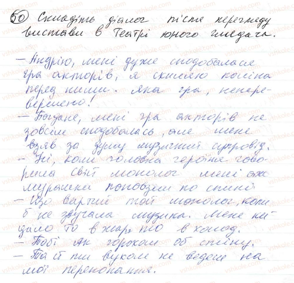 фото задание 50 - 3. фразеологія - повторення та узагальнення вивченого