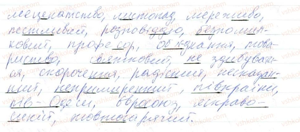 фото задание 56 - 4. основні правила правопису - повторення та узагальнення вивченого