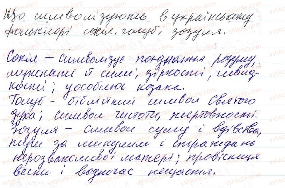фото задание 126 - 10. іменний складений присудок - просте двоскладне речення