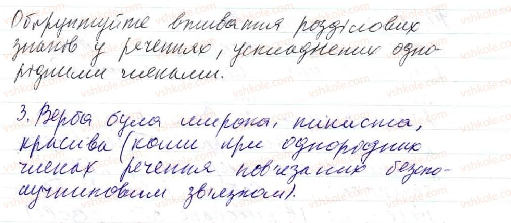 фото задание 128 - 10. іменний складений присудок - просте двоскладне речення