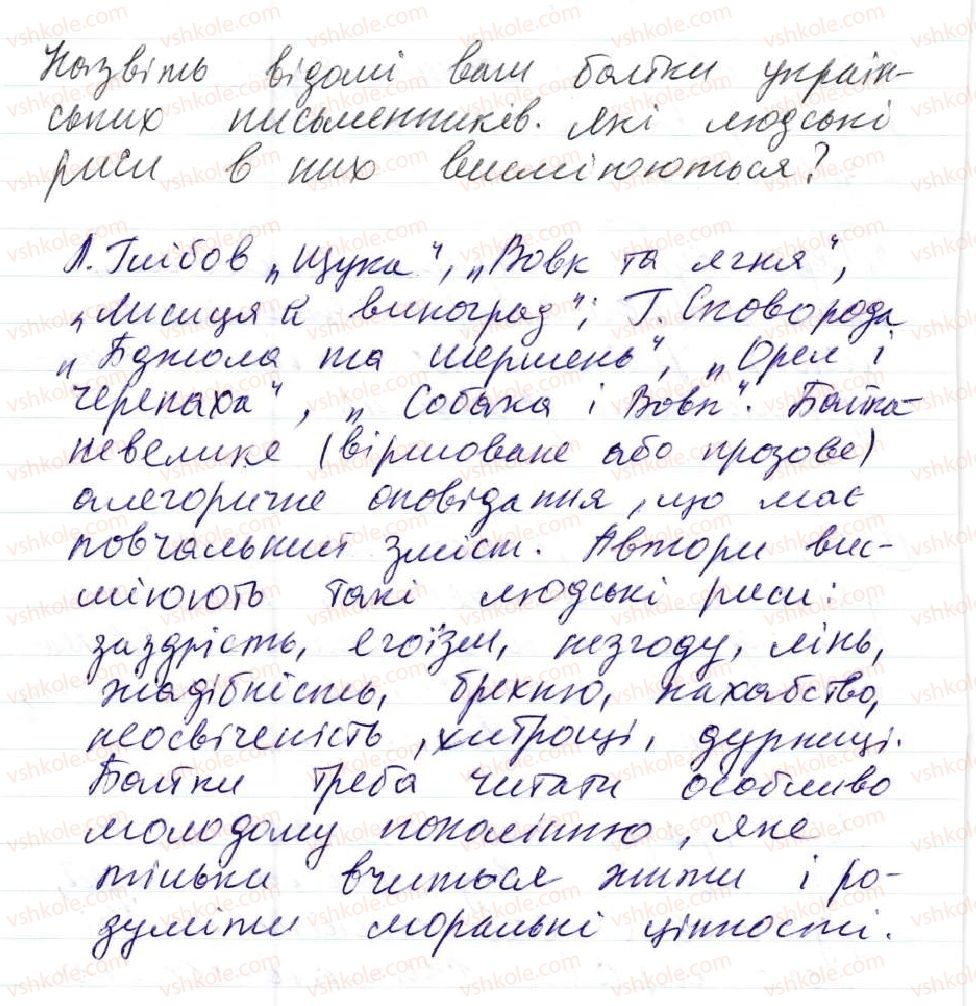 фото задание 130 - 10. іменний складений присудок - просте двоскладне речення