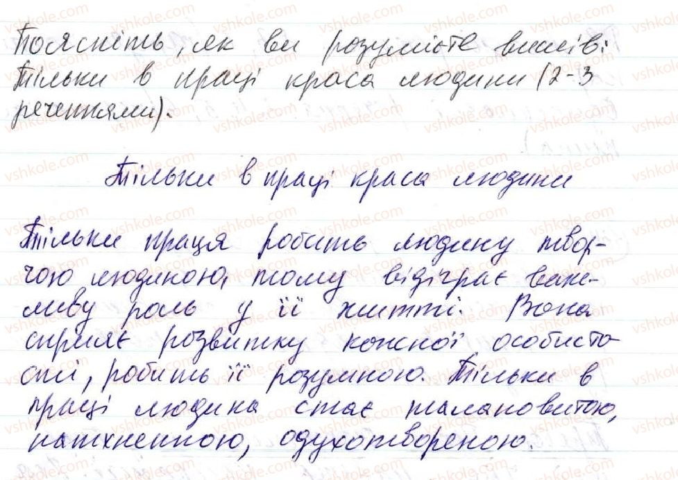 фото задание 132 - 10. іменний складений присудок - просте двоскладне речення