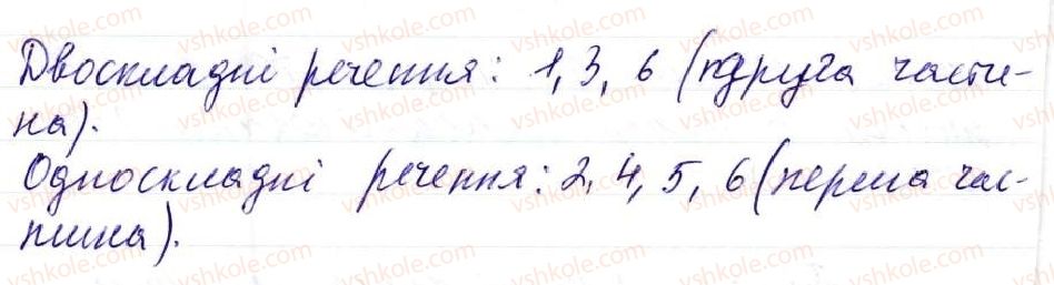 фото задание 133 - 10. іменний складений присудок - просте двоскладне речення