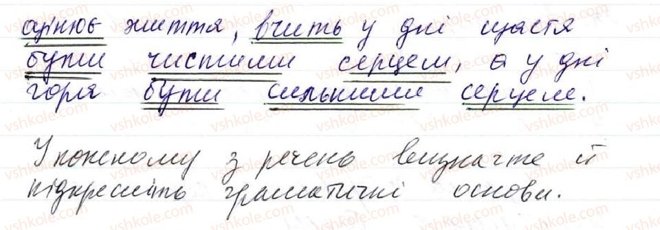 фото задание 134 - 10. іменний складений присудок - просте двоскладне речення