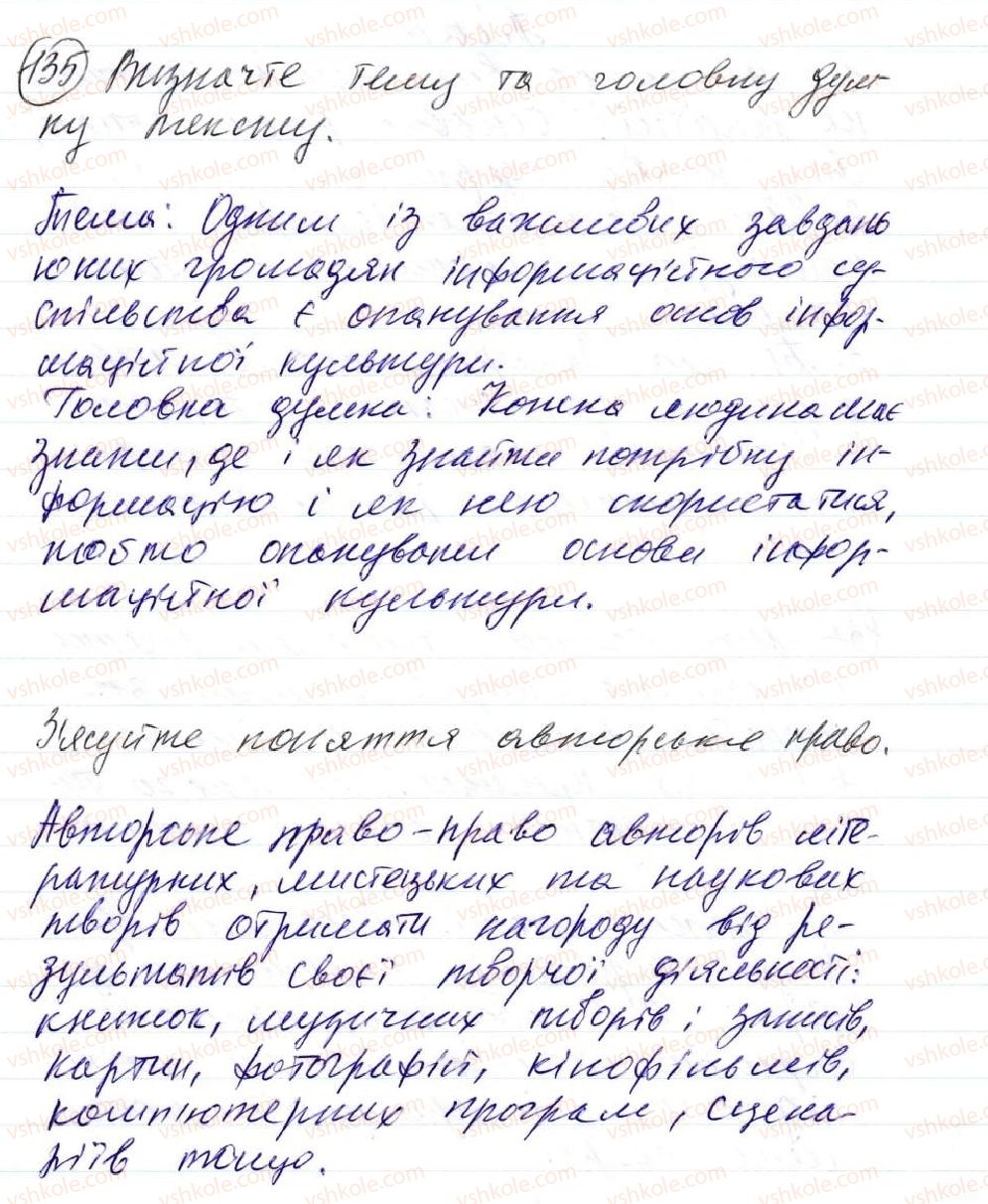фото задание 135 - 10. іменний складений присудок - просте двоскладне речення