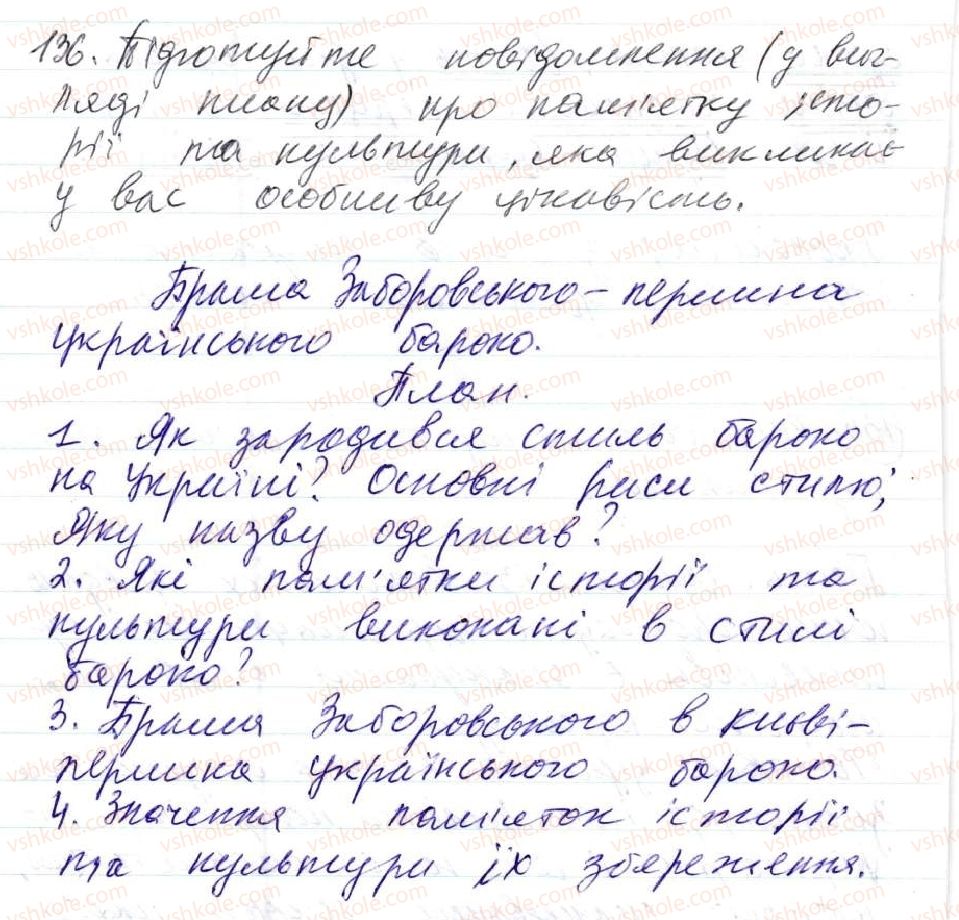 фото задание 136 - 10. іменний складений присудок - просте двоскладне речення