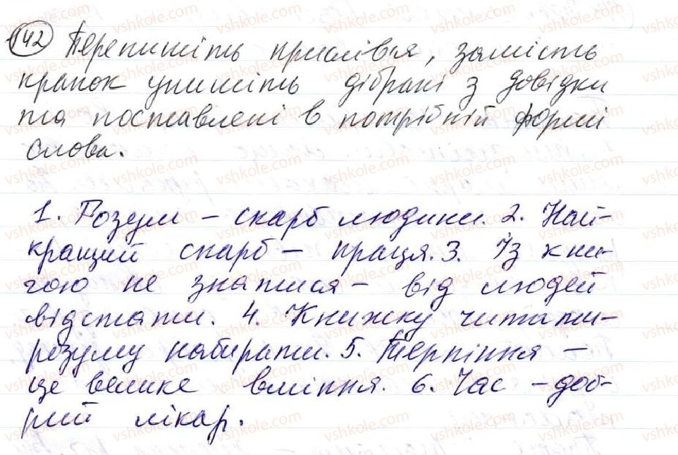 фото задание 142 - 11. тире між підметом і присудком - просте двоскладне речення