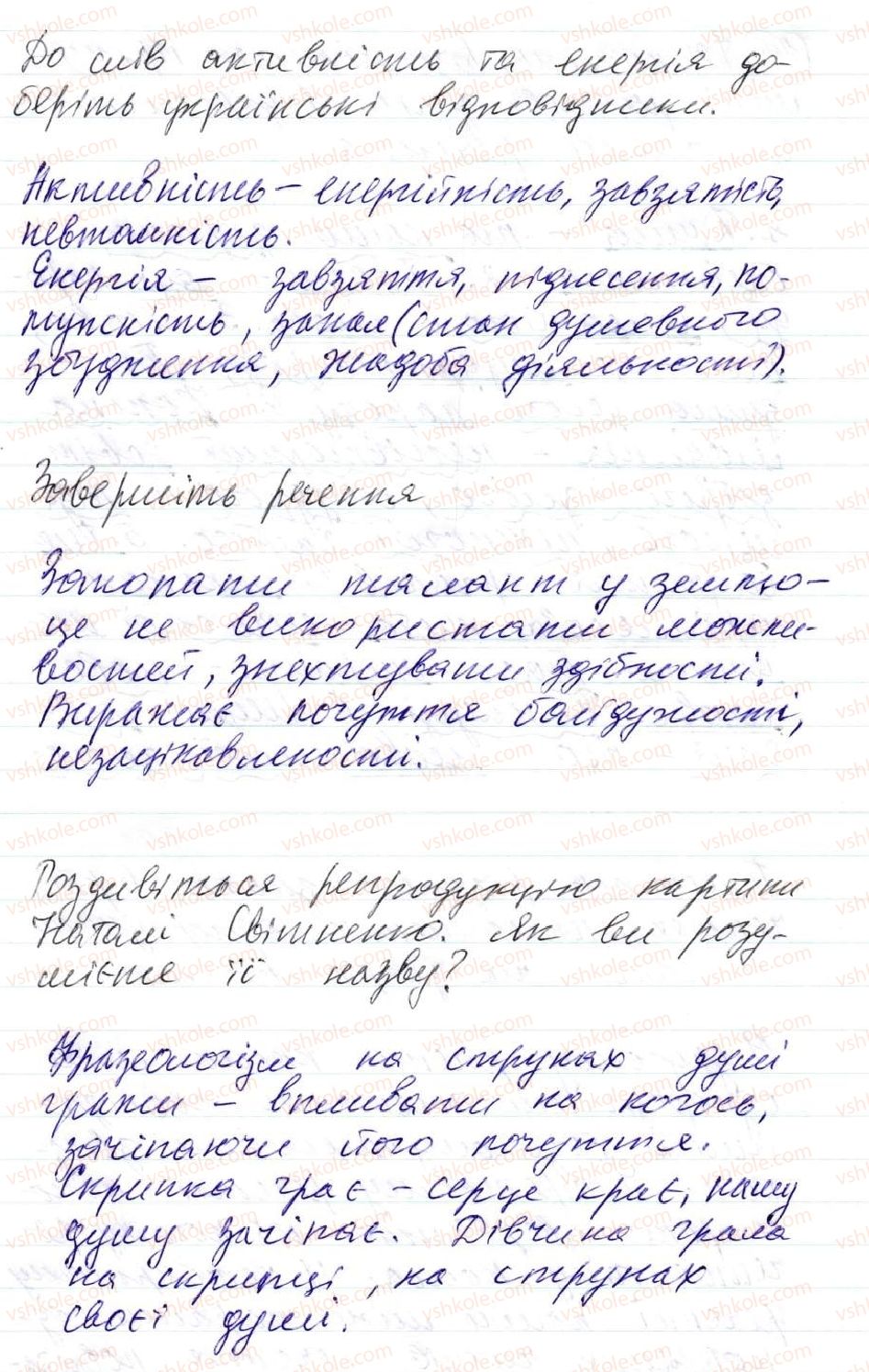 фото задание 144 - 11. тире між підметом і присудком - просте двоскладне речення