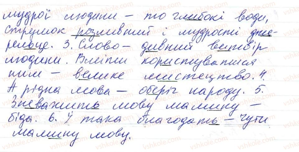 фото задание 154 - 11. тире між підметом і присудком - просте двоскладне речення