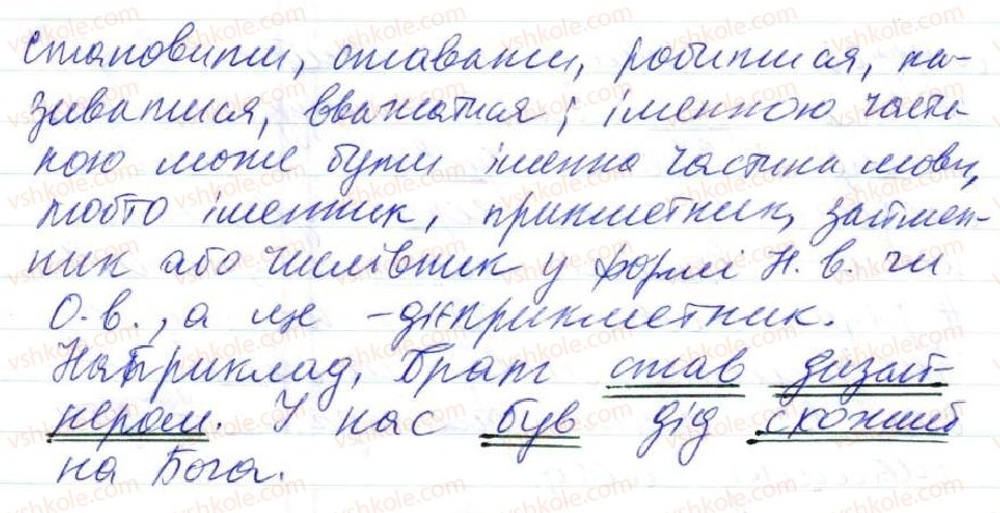 фото задание 155 - 11. тире між підметом і присудком - просте двоскладне речення