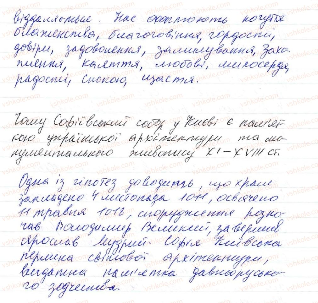 фото задание 158 - 11. тире між підметом і присудком - просте двоскладне речення