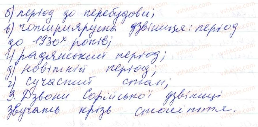 фото задание 159 - 11. тире між підметом і присудком - просте двоскладне речення