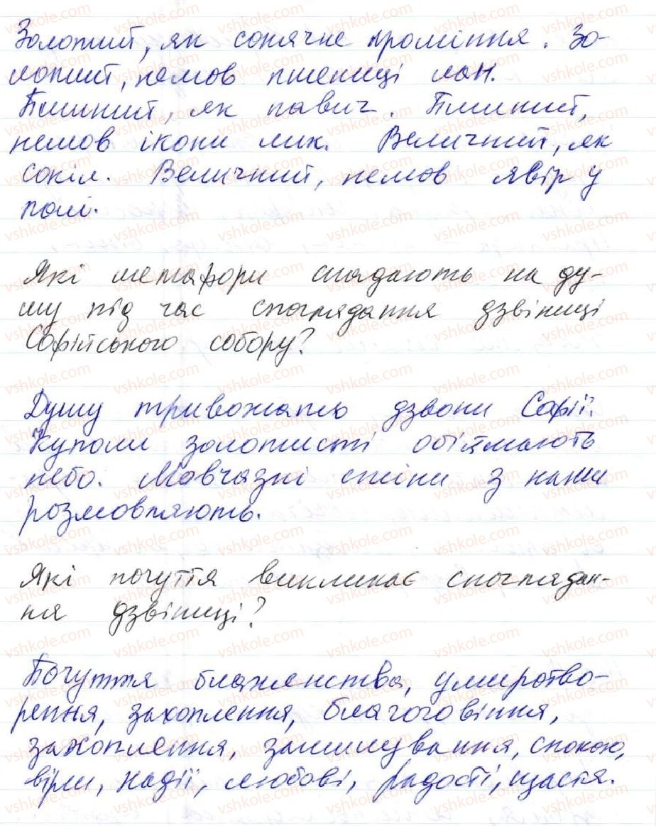 фото задание 160 - 11. тире між підметом і присудком - просте двоскладне речення