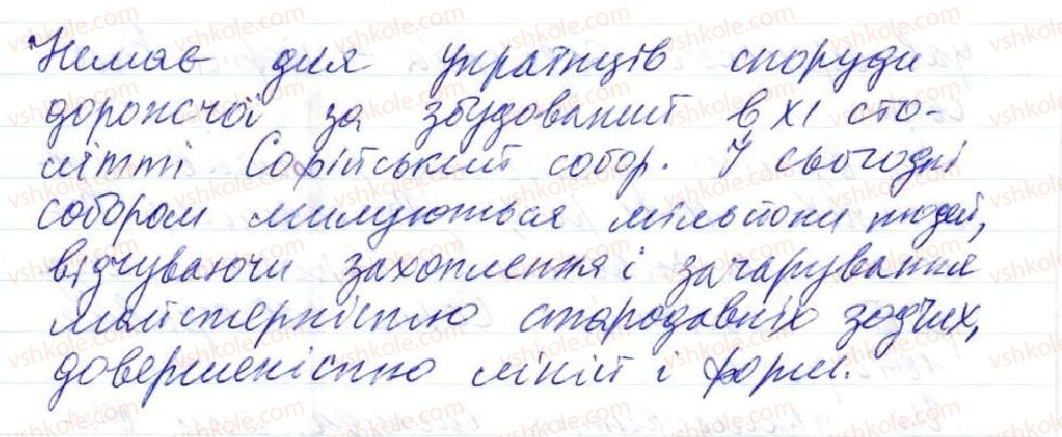фото задание 161 - 11. тире між підметом і присудком - просте двоскладне речення