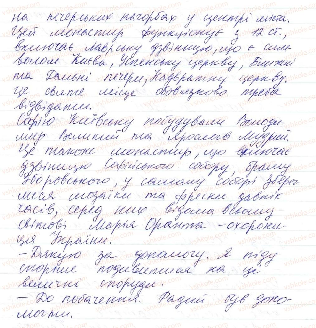 фото задание 162 - 11. тире між підметом і присудком - просте двоскладне речення