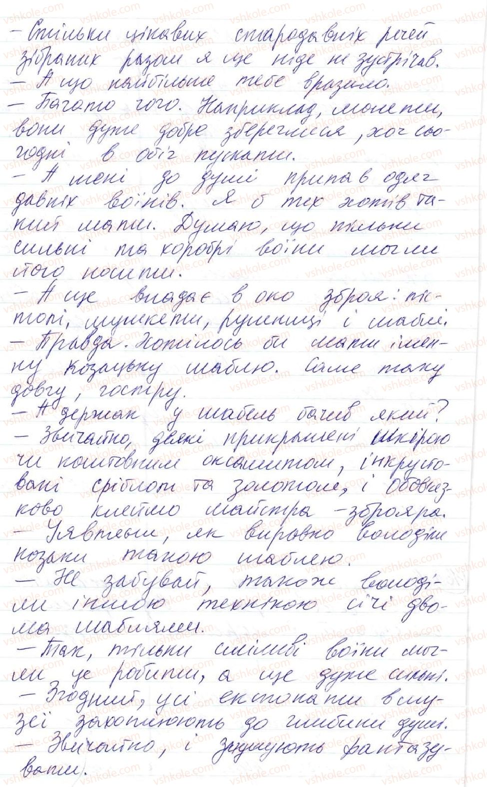фото задание 163 - 11. тире між підметом і присудком - просте двоскладне речення