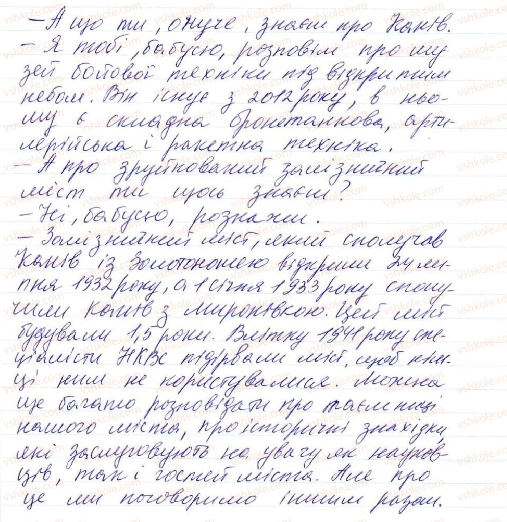 фото задание 164 - 11. тире між підметом і присудком - просте двоскладне речення