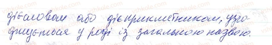 фото задание 166 - 12. узгодження головних членів речення - просте двоскладне речення