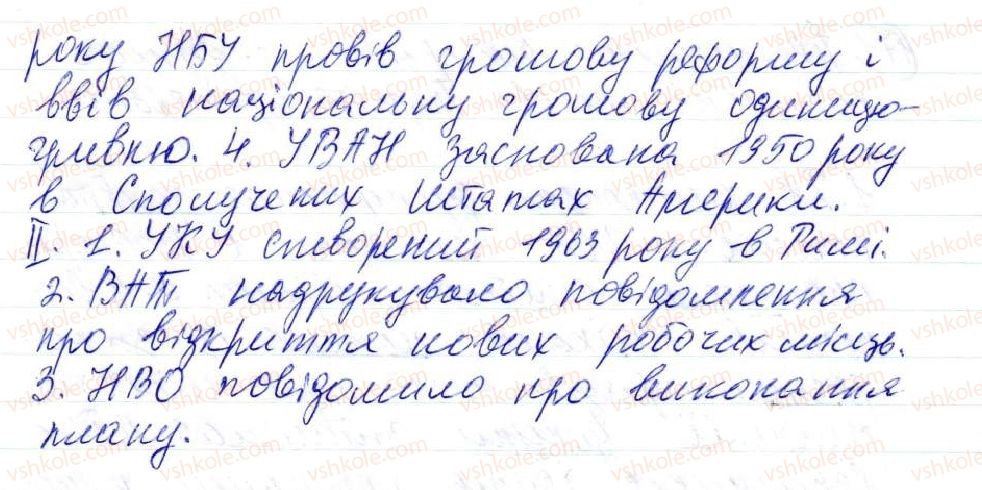 фото задание 169 - 12. узгодження головних членів речення - просте двоскладне речення