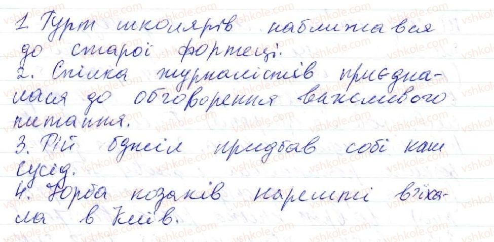 фото задание 172 - 12. узгодження головних членів речення - просте двоскладне речення
