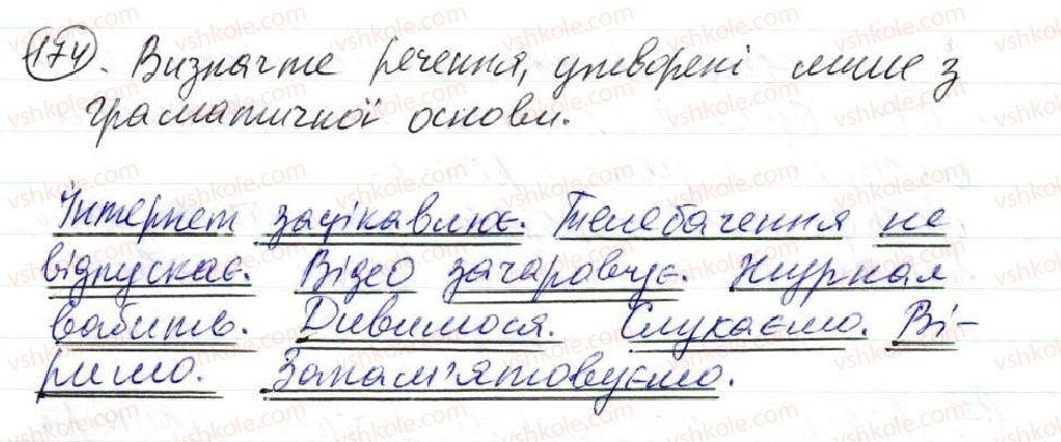 фото задание 174 - 13. речення непоширені і поширені - просте двоскладне речення