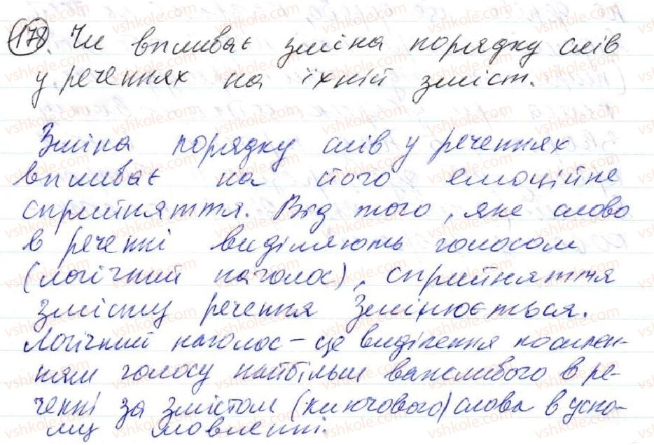 фото задание 178 - 14. порядок слів у реченні. логічний наголос - просте двоскладне речення