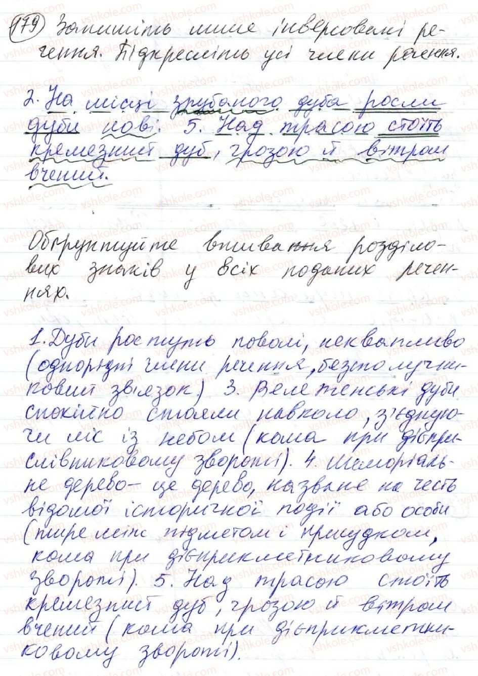 фото задание 179 - 14. порядок слів у реченні. логічний наголос - просте двоскладне речення