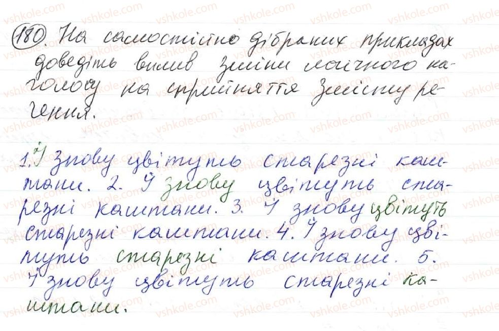 фото задание 180 - 14. порядок слів у реченні. логічний наголос - просте двоскладне речення