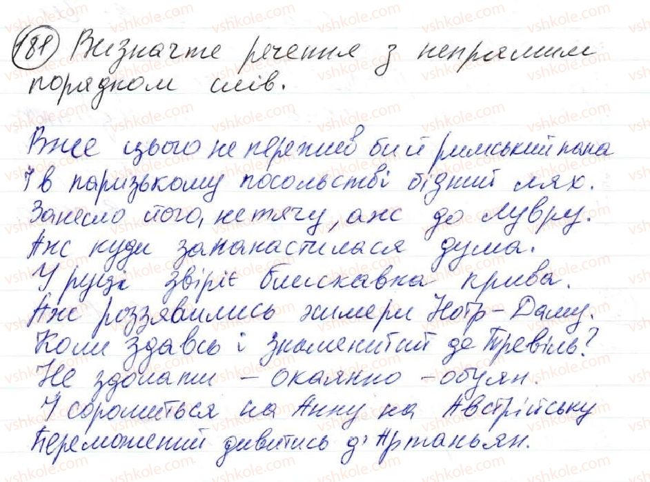 фото задание 181 - 14. порядок слів у реченні. логічний наголос - просте двоскладне речення
